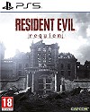 Resident Evil 9: Requiem (PS5)