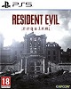 Resident Evil 9: Requiem